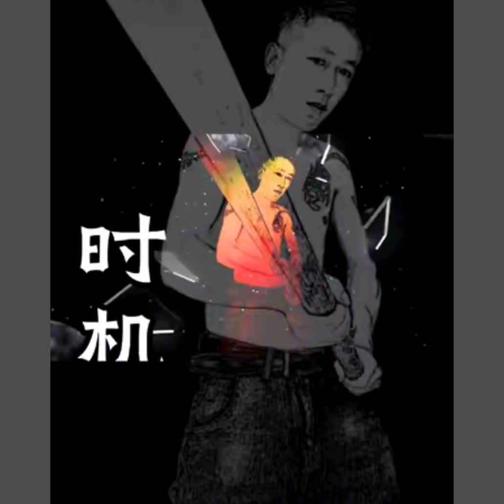 浪漫人生