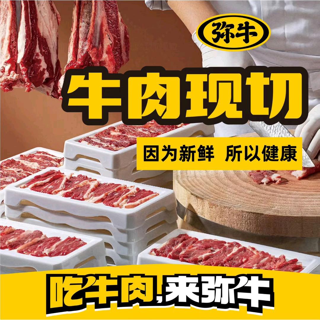 弥牛火锅悦棠湾店