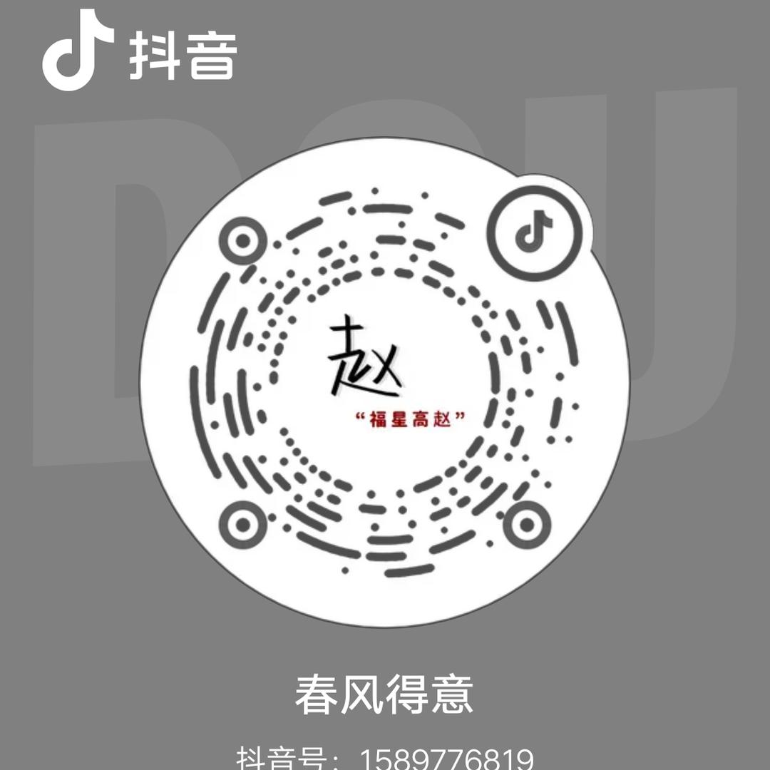 春风得意