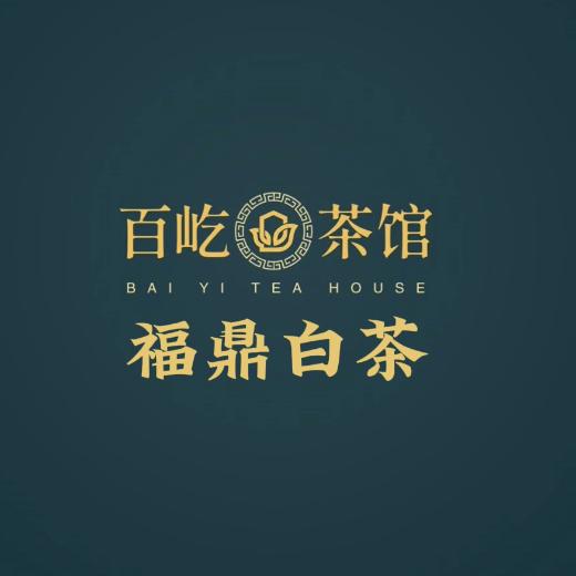 百屹白茶