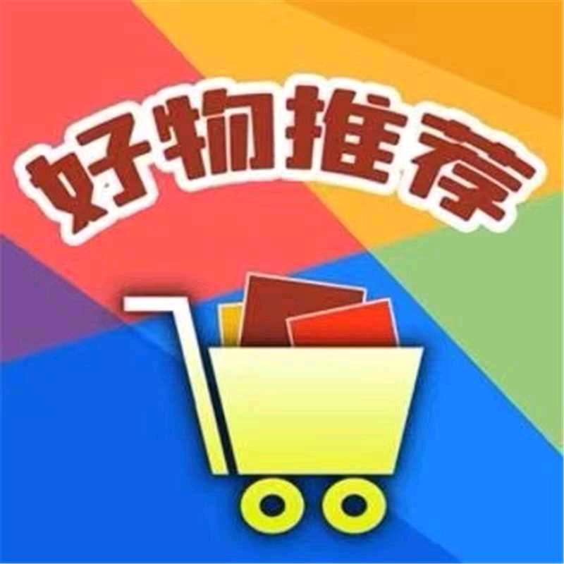 利哥好物分享