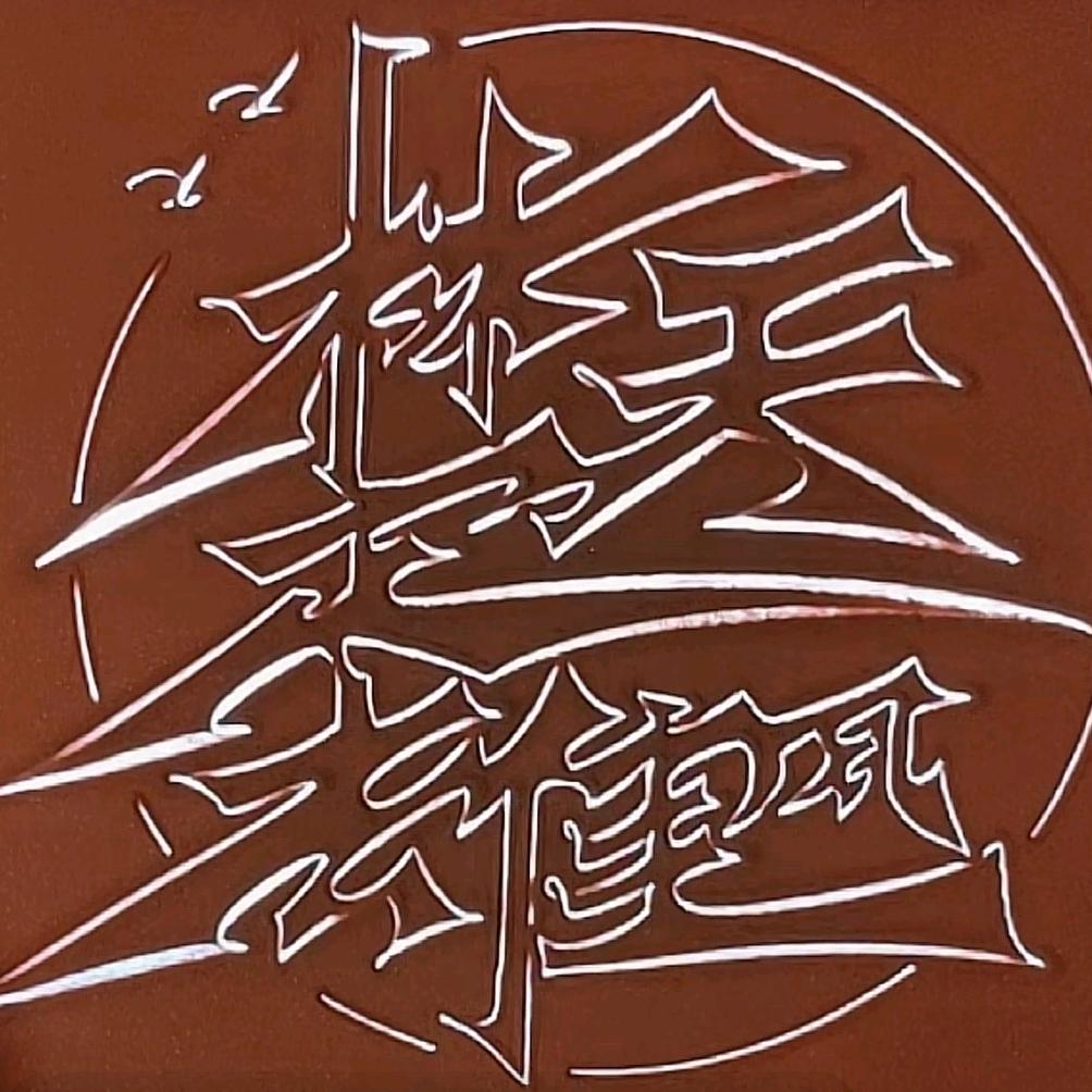 楚天雄风