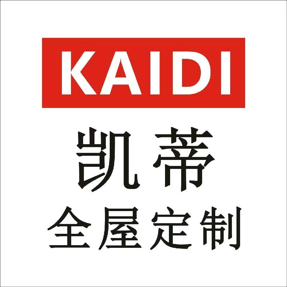 陕西凯蒂全屋定制源头厂家