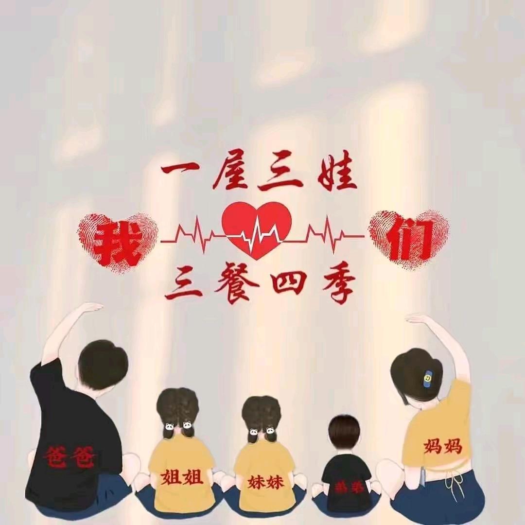 瑜+