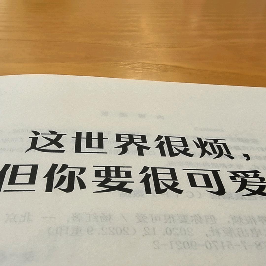 奋斗者永远年轻