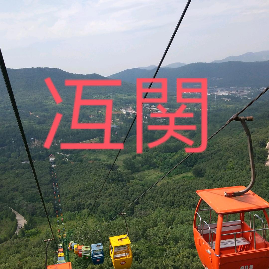 共享天桥冱関👫帮涨万粉