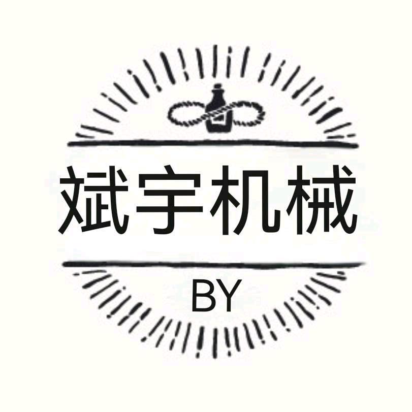 斌宇机械罐业