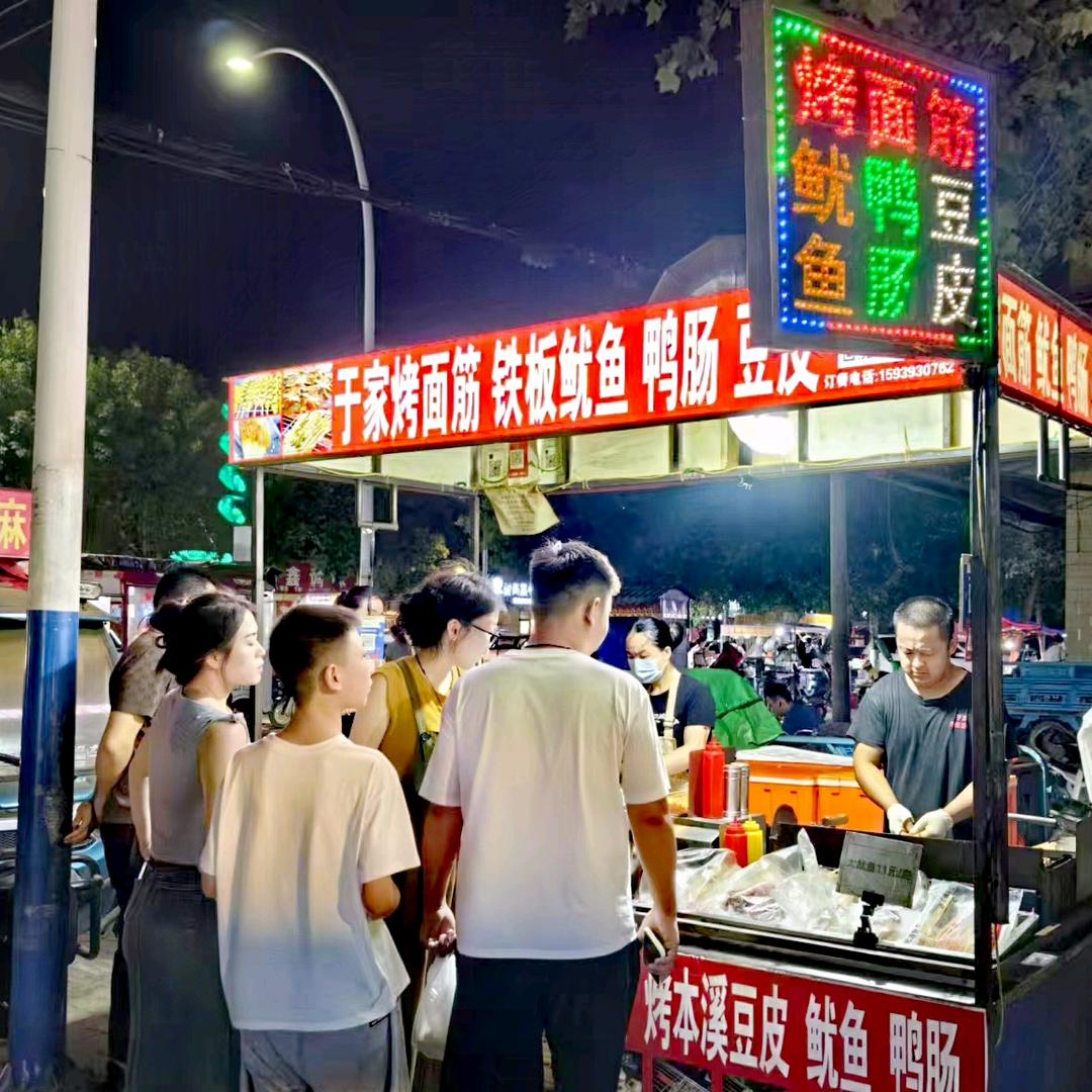 于家烤面筋鱿鱼鸭肠