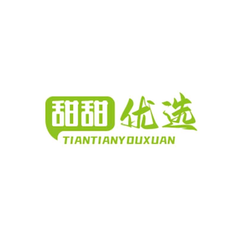 甜甜优选