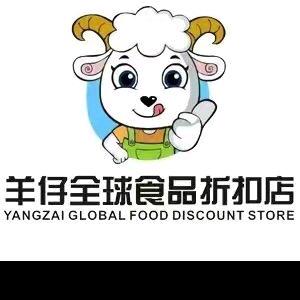 羊仔-懒羊羊（零食云仓）