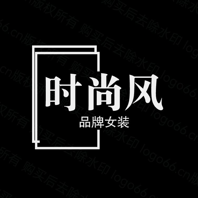 《时尚风》