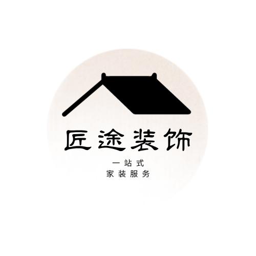 匠途整装全案定制