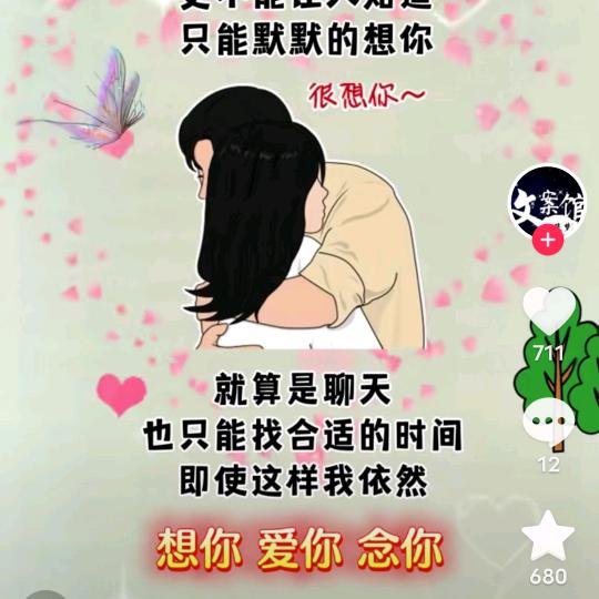 梦段红尘