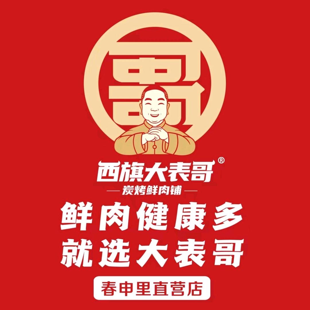 西旗大表哥淮南二店