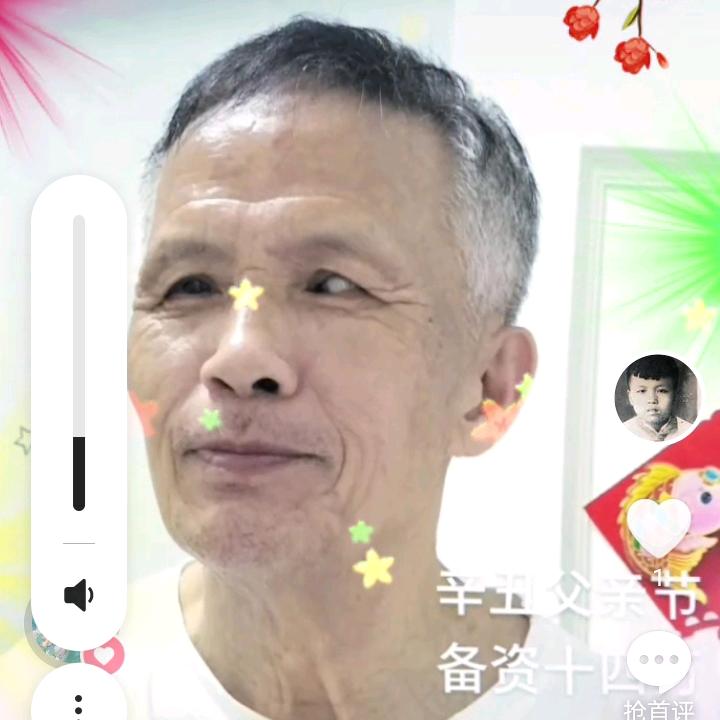 七十六岁乙巳年，人海茫茫奈何天。