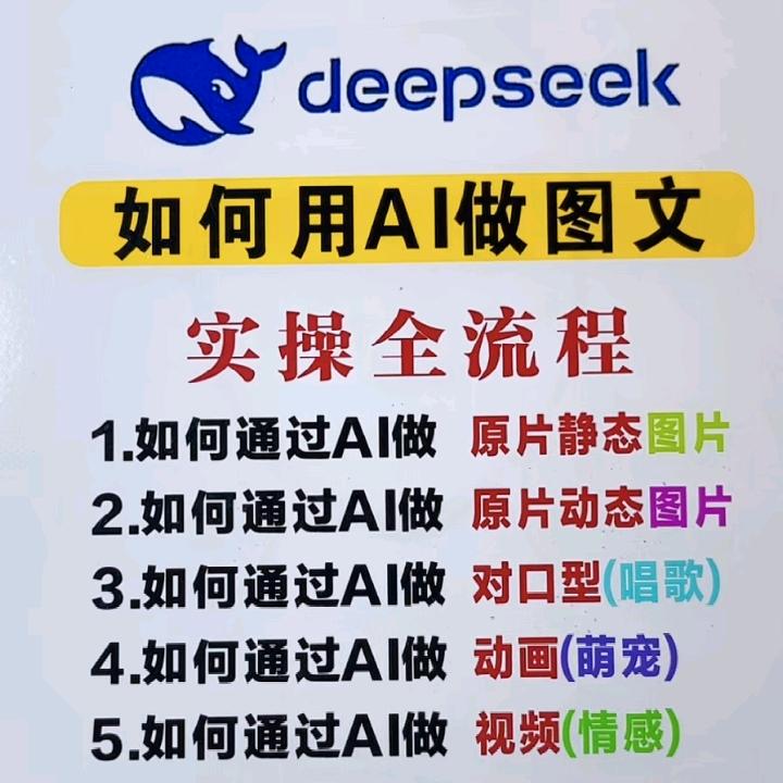 ai深度思考
