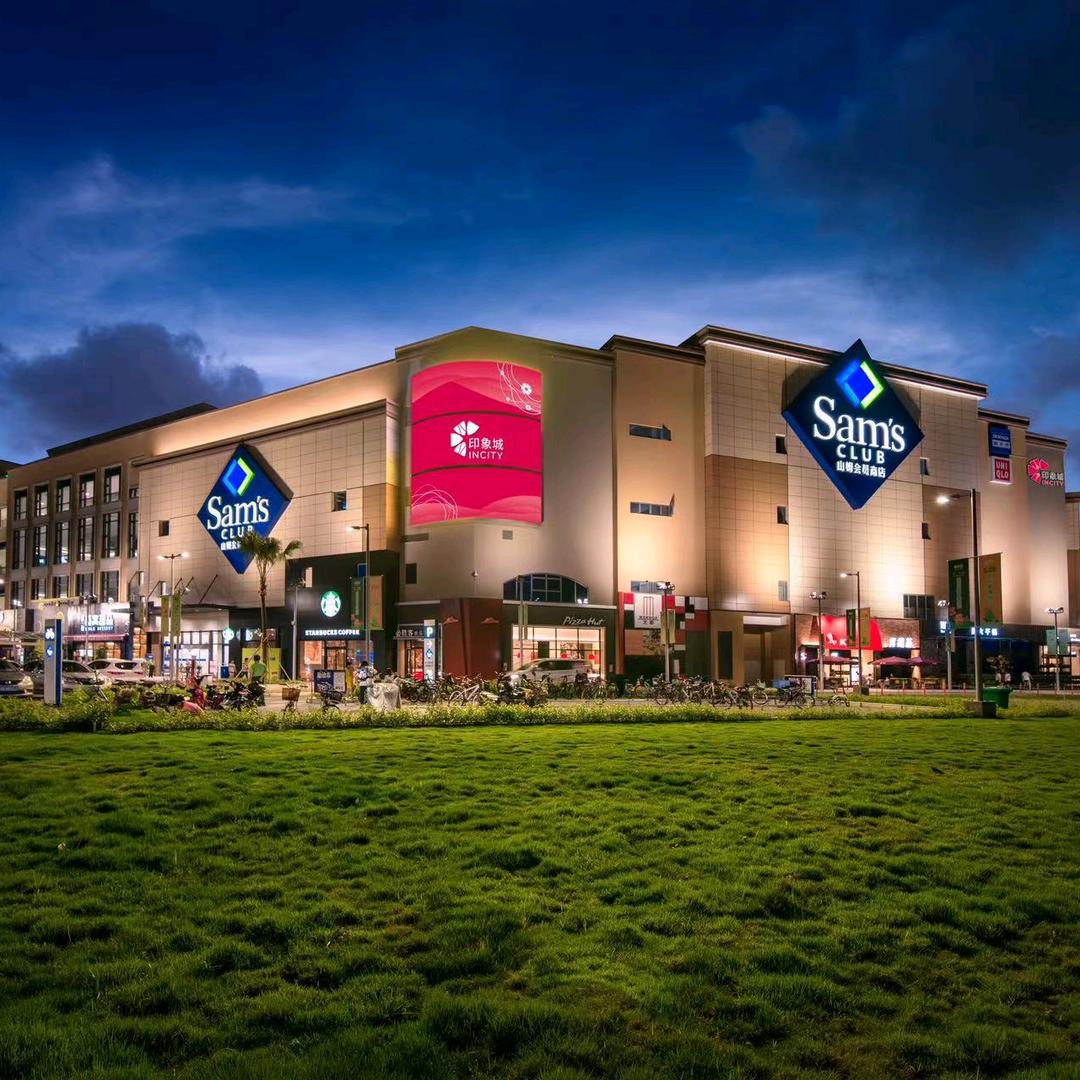 珠海山姆好物推荐官