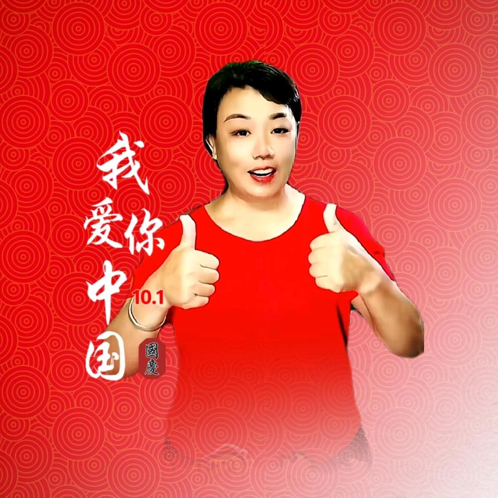 莲姐🇨🇳