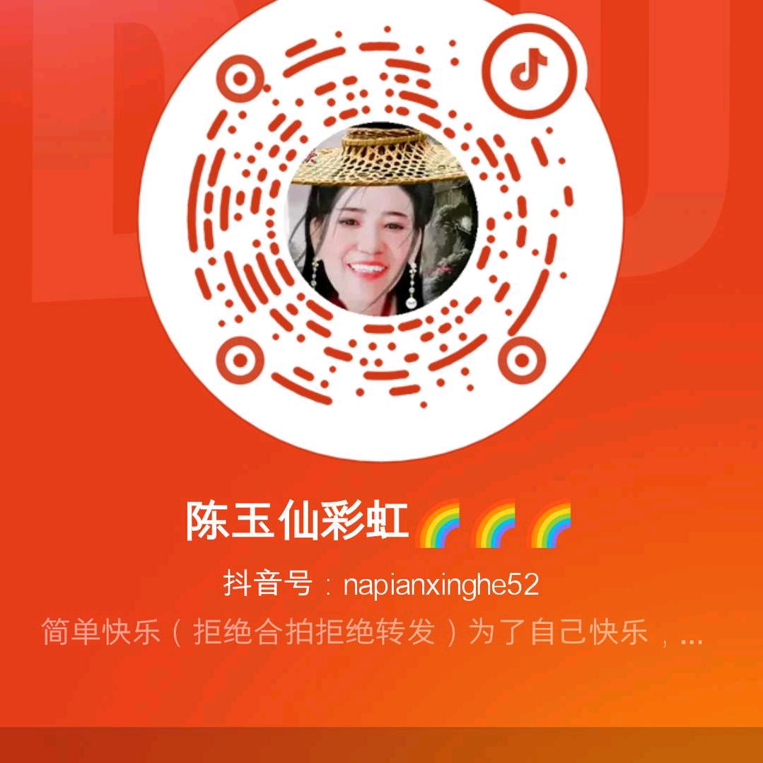 陈玉仙彩虹🌈🌈🌈