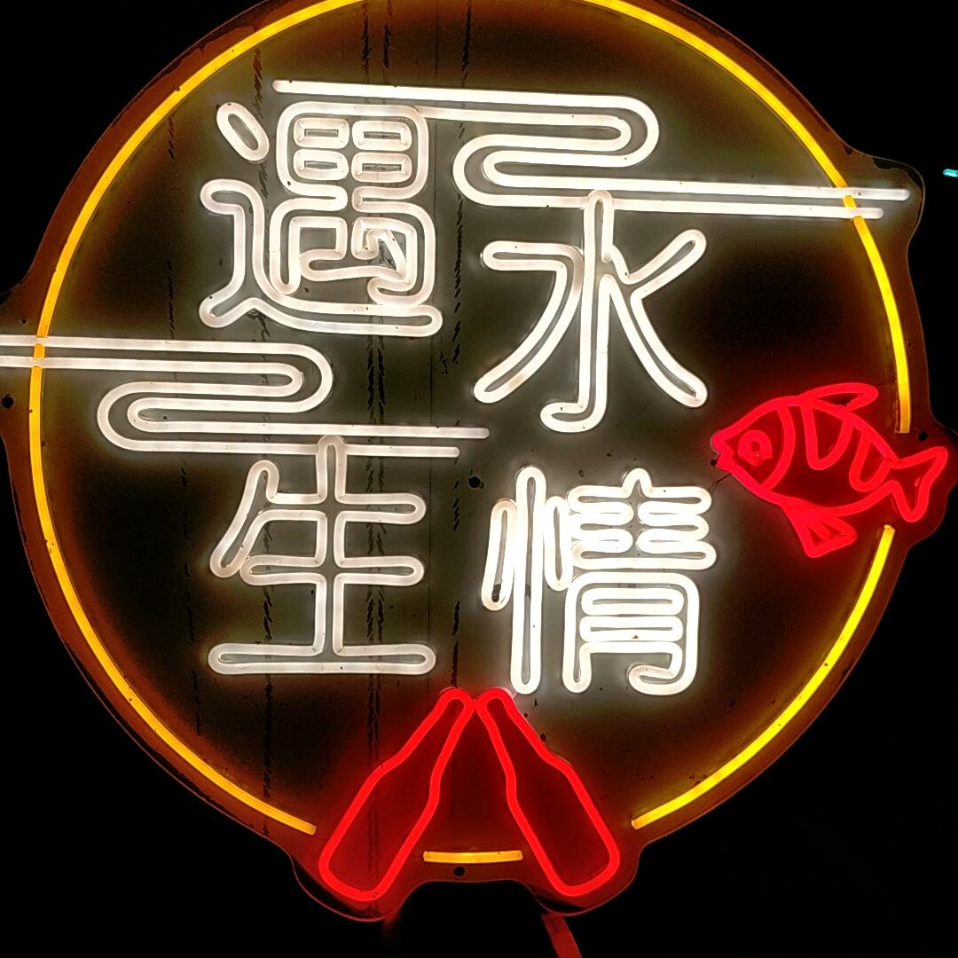 天天吃鱼🐠身体好！嘉