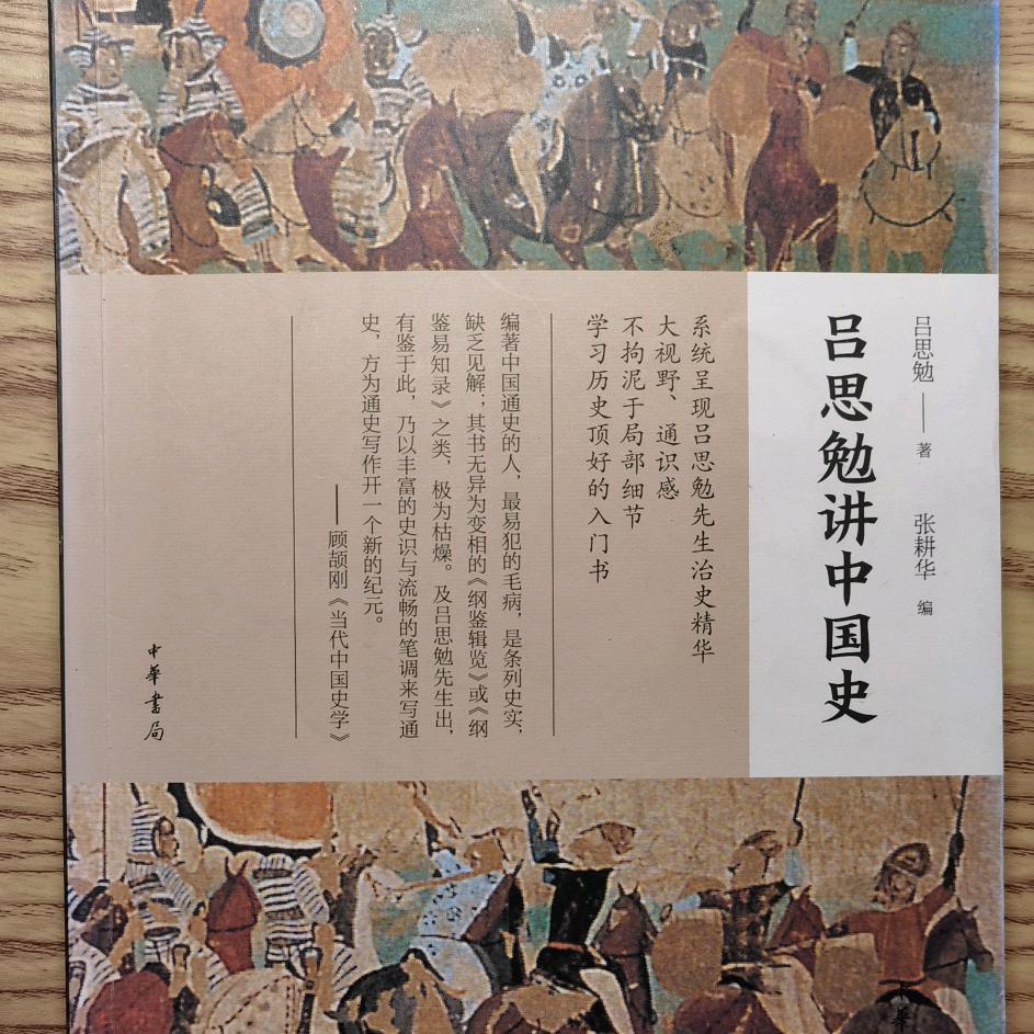 故纸漫步
