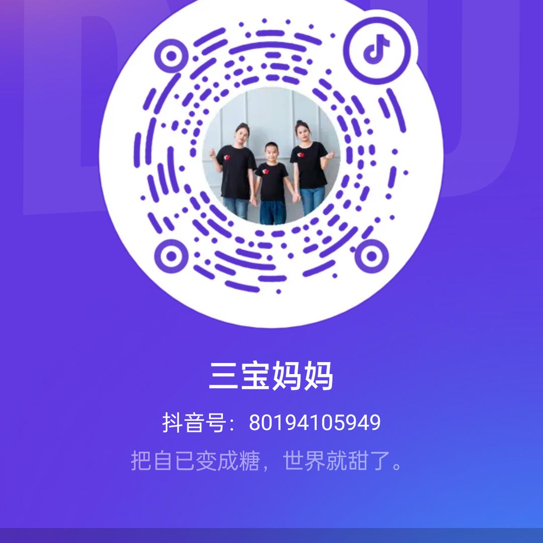 三宝妈妈