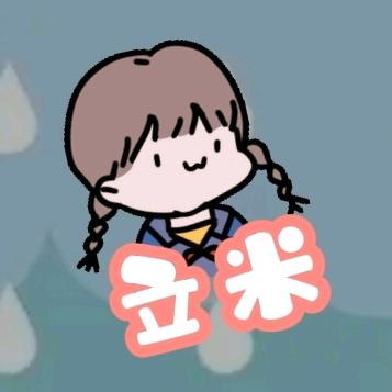 立米短剧