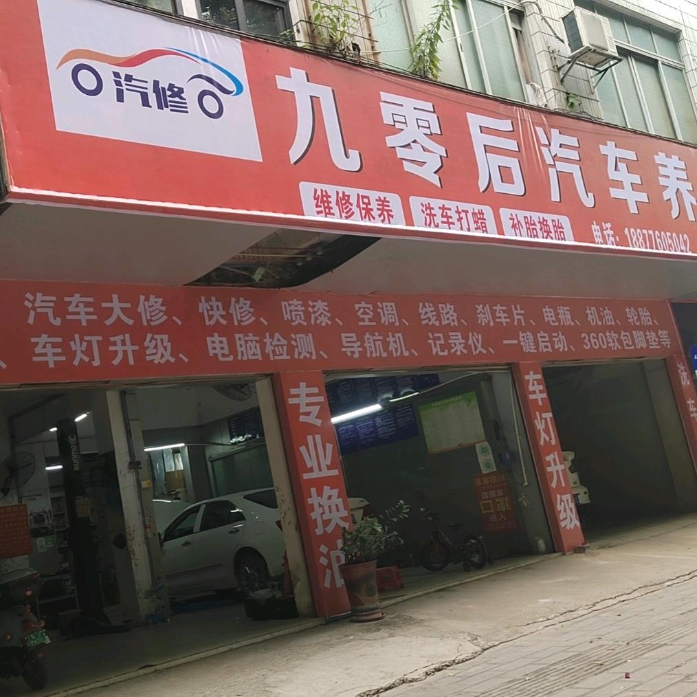 田阳九零后汽修哥