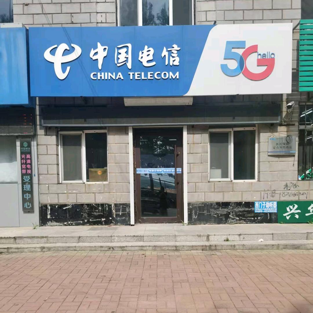 中国电信四方台营业厅