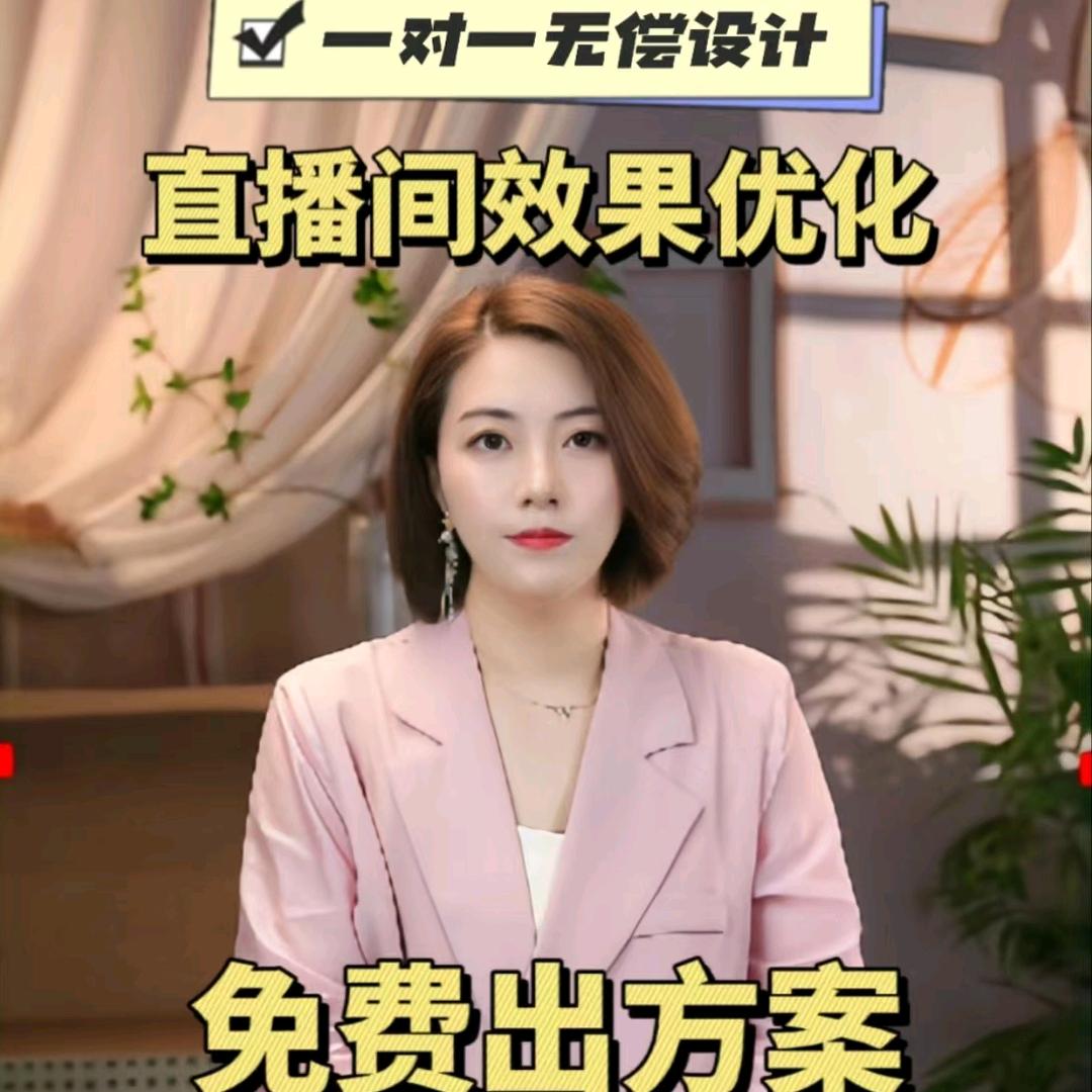 星耀直播间搭建小助理