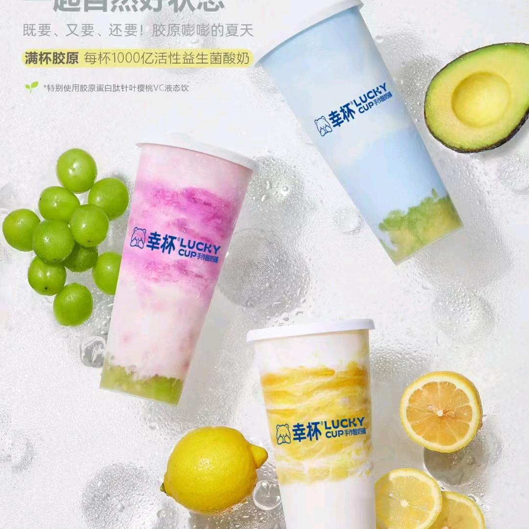 幸杯手作酸奶店（梅李店）