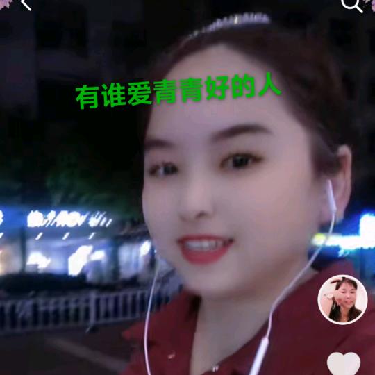 青青好