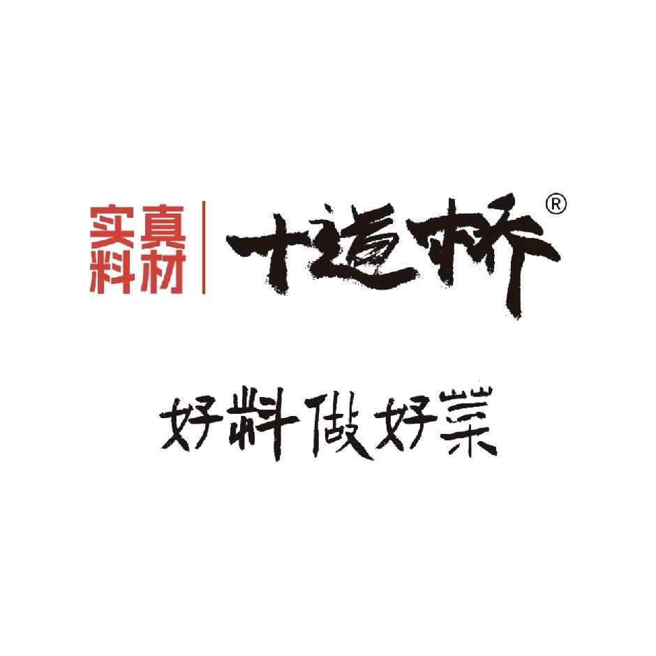 十道桥调味品优选
