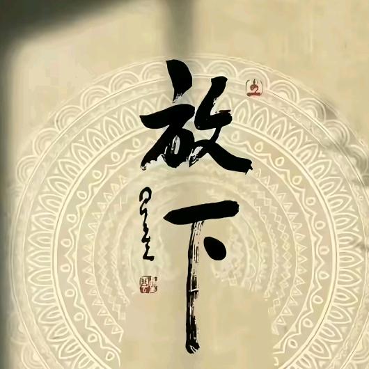 清白小生
