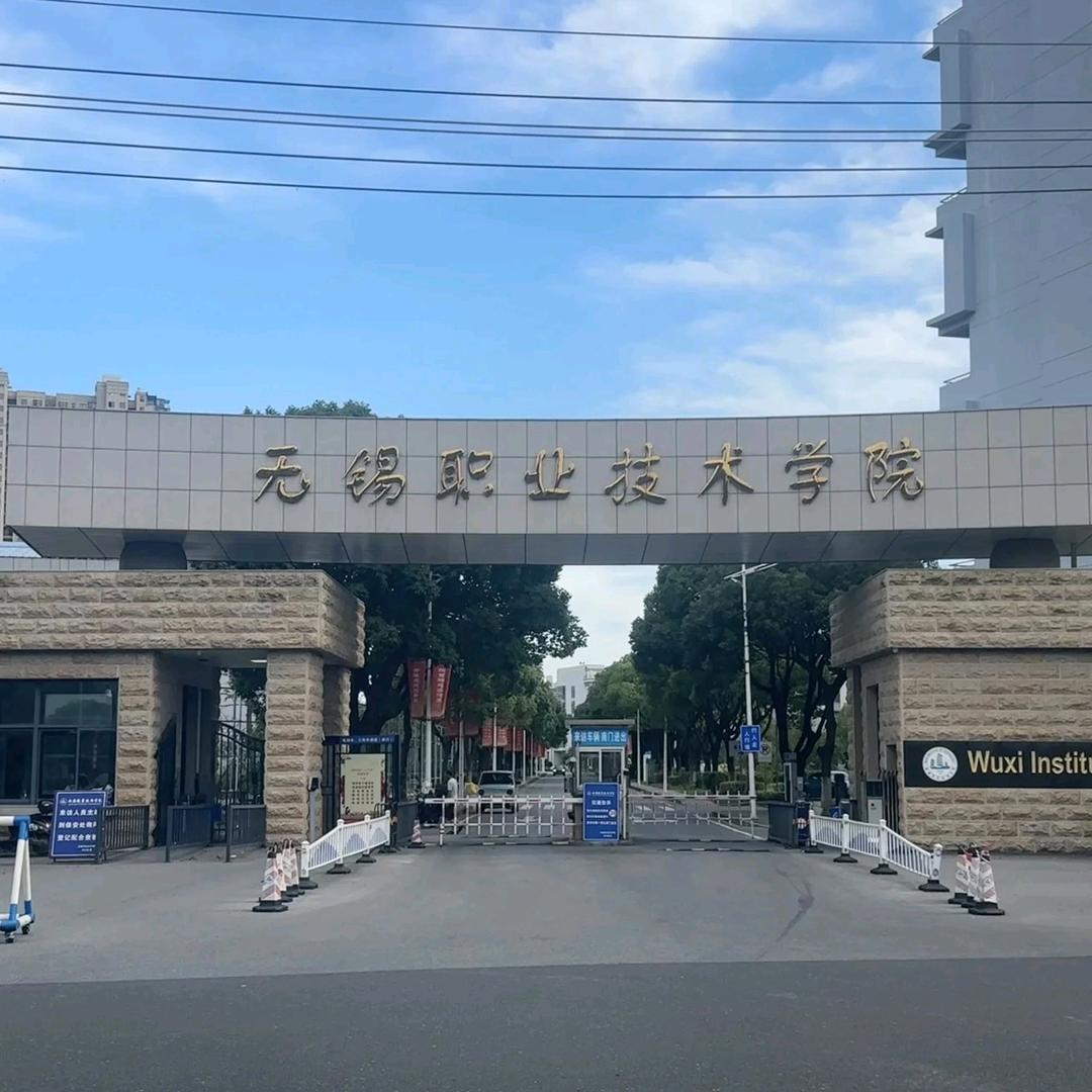 无锡职大张学长