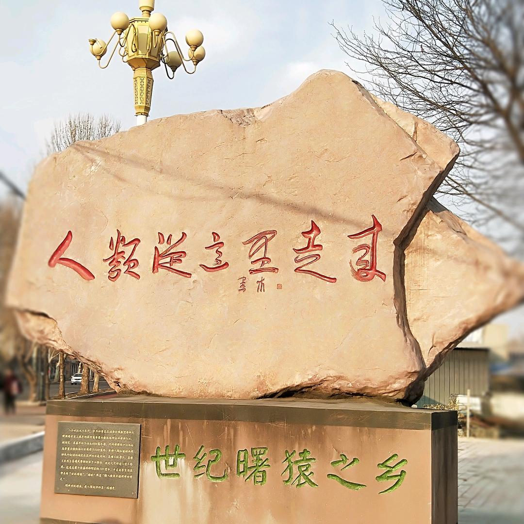 走进垣曲