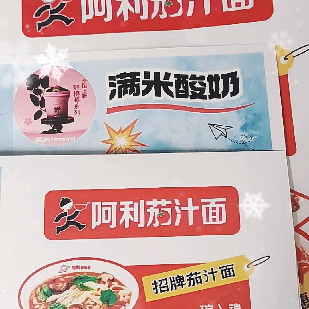 阿利茄汁面团购