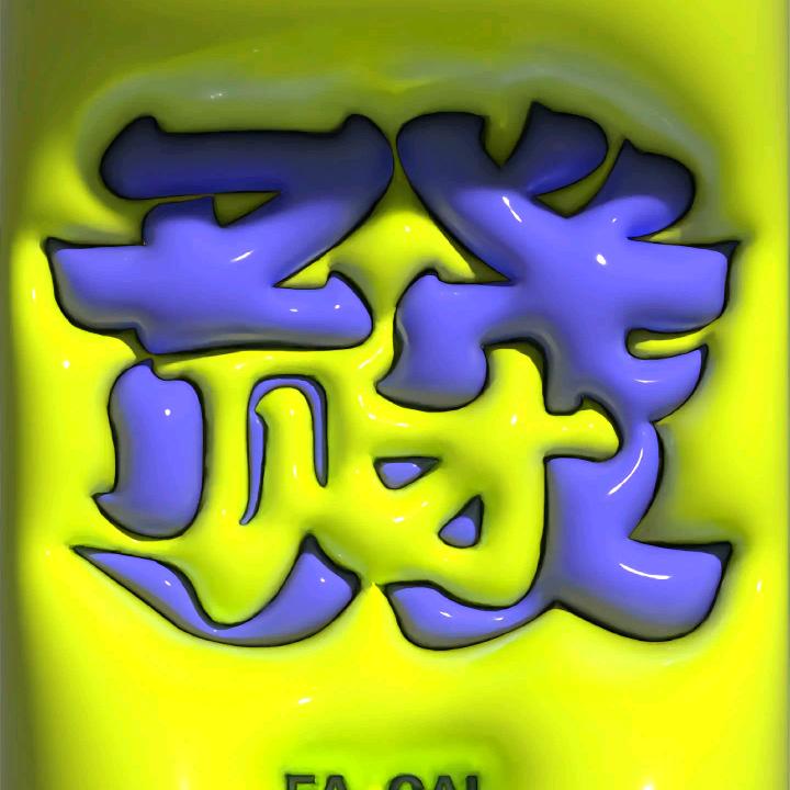 𒐫国⃢家⃢级⃢抬⃢杠⃢运⃢动⃢员 𒐫