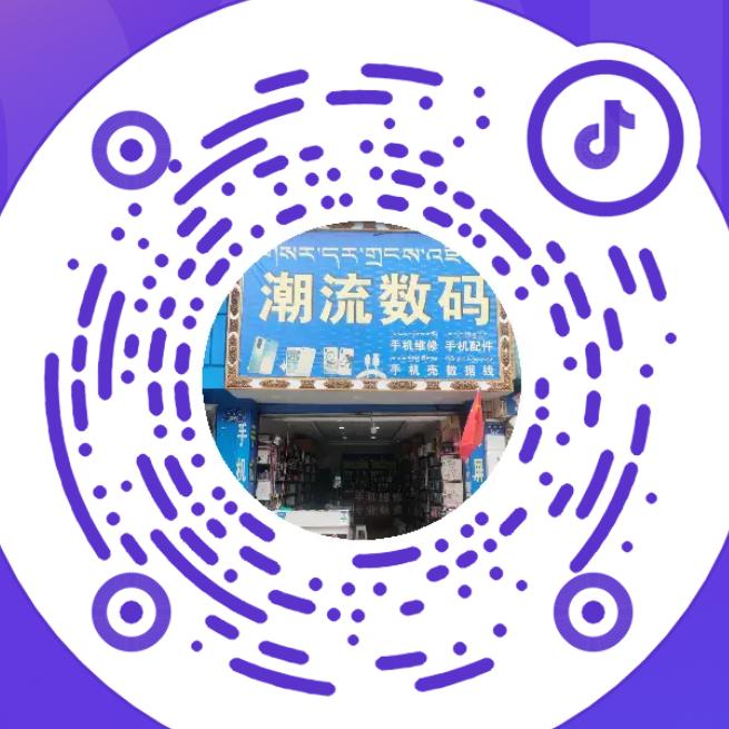 潮流数码