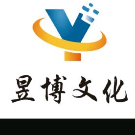 信阳昱博文化传媒有限公司