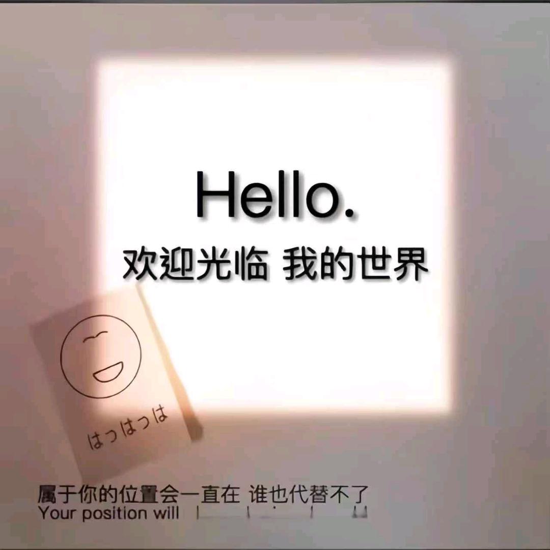 这一生的故事。