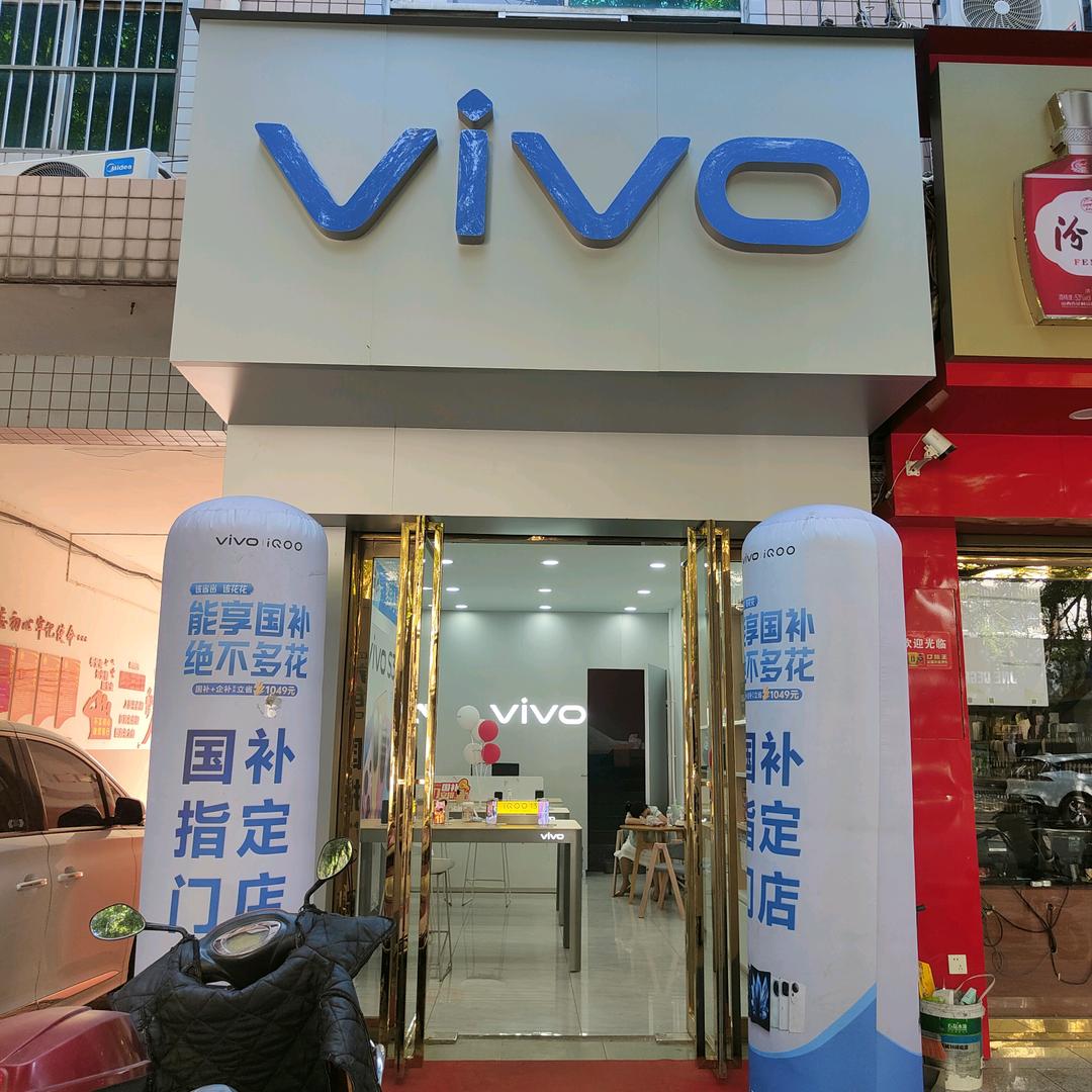 NANA（vivo体验店）