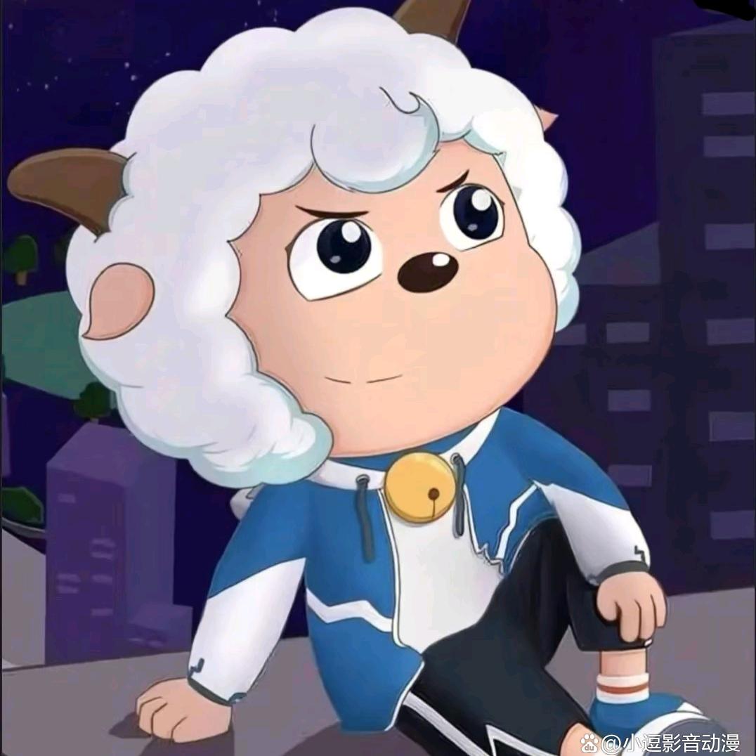 阳光开朗喜羊羊