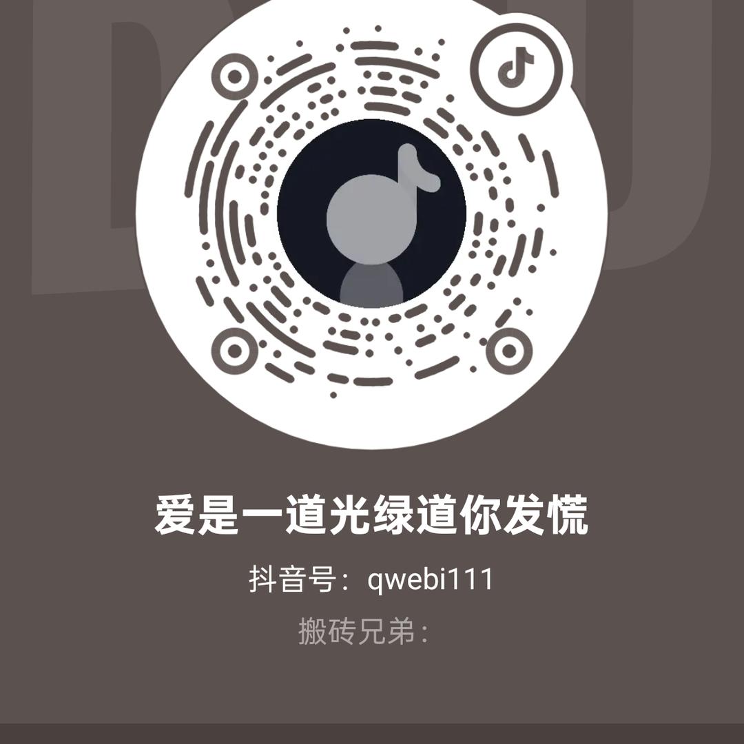 爱是一道光绿道你发慌