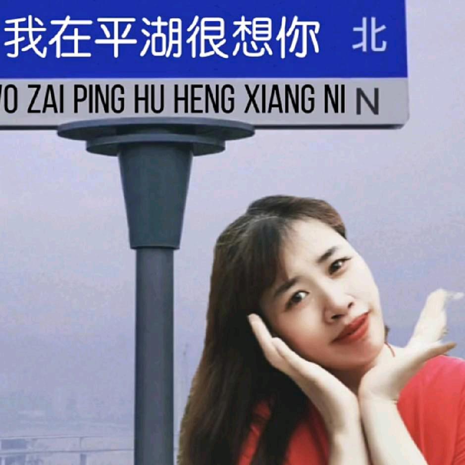 我虽不美。但我够真。