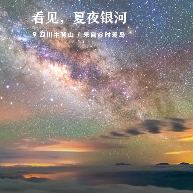 誓～戒