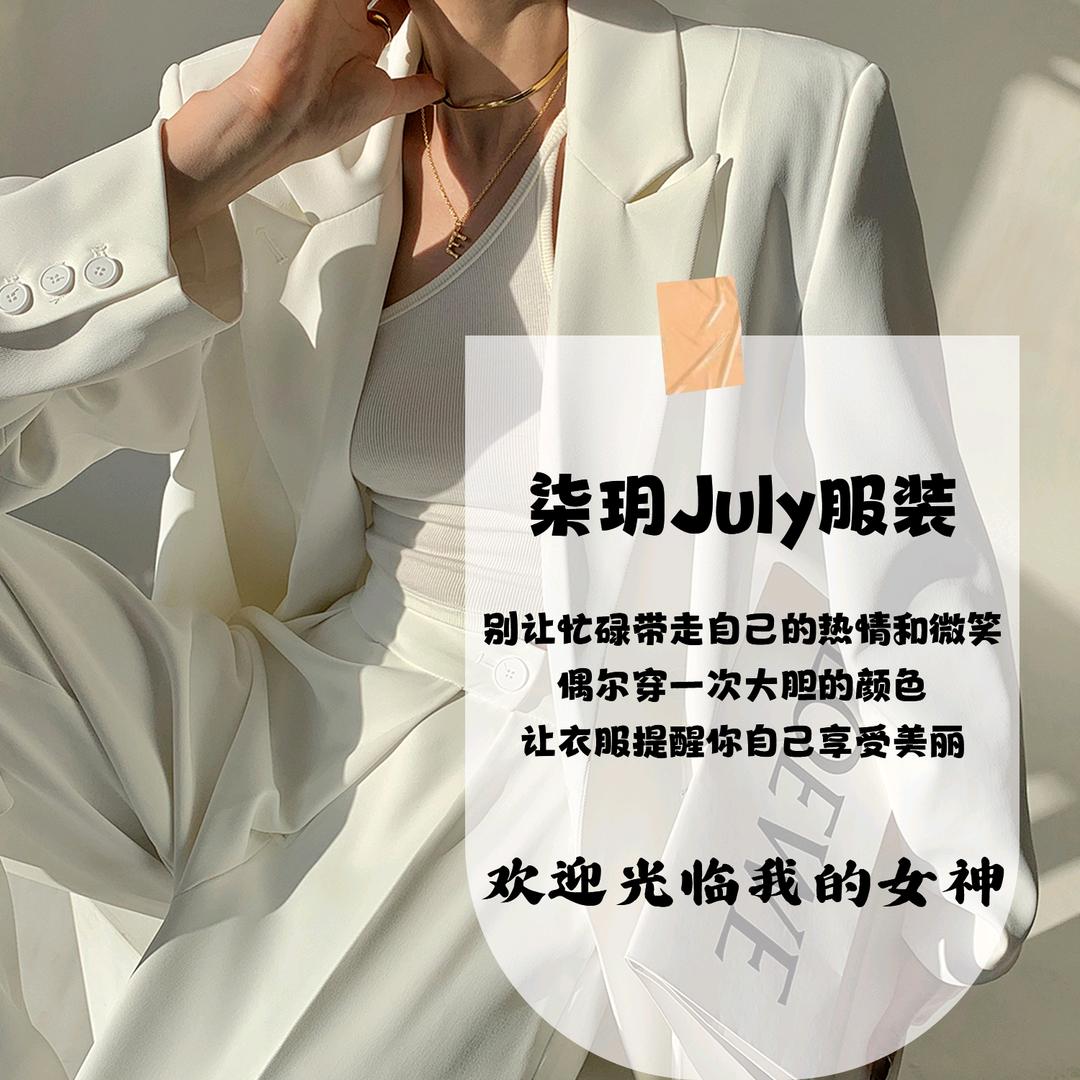 柒玥July女装