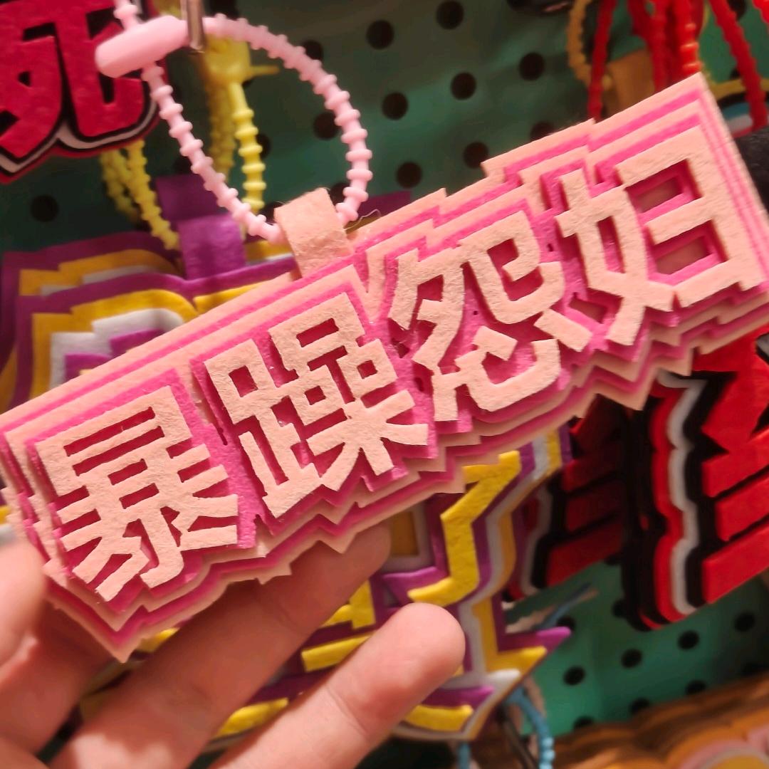 看吧，i想