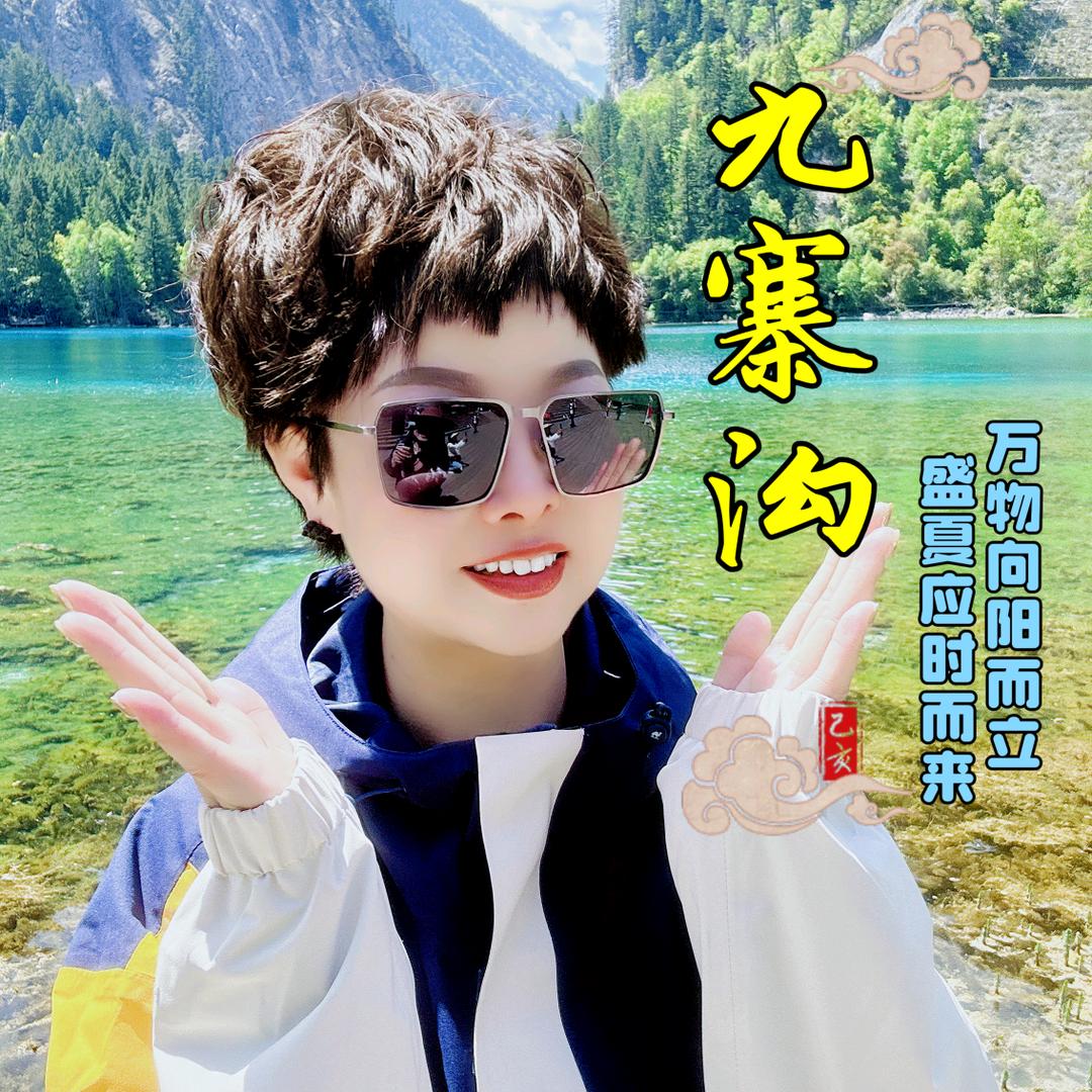 四川领队｜安娜Anna🧚‍♀️