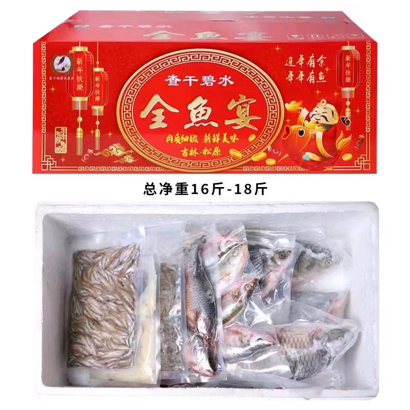 查干碧水野生鱼销售